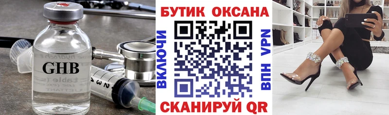 БУТИРАТ оксибутират  сколько стоит  Чулым 
