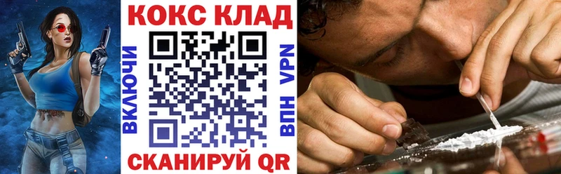купить закладку  Чулым  Кокаин 97% 