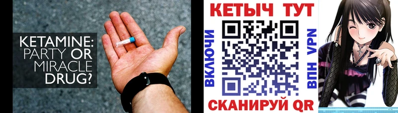 купить наркоту  Чулым  ссылка на мегу ТОР  КЕТАМИН VHQ 