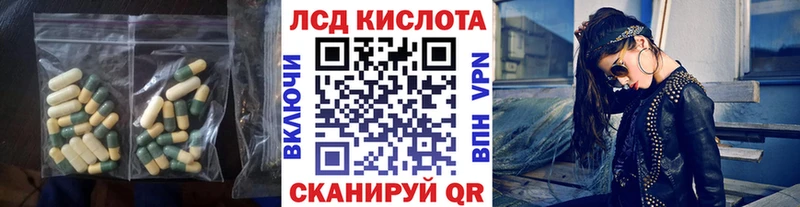 МЕГА ссылки  купить  цена  Чулым  ЛСД экстази кислота 