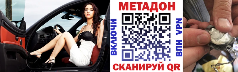 Метадон VHQ  blacksprut как войти  Чулым 